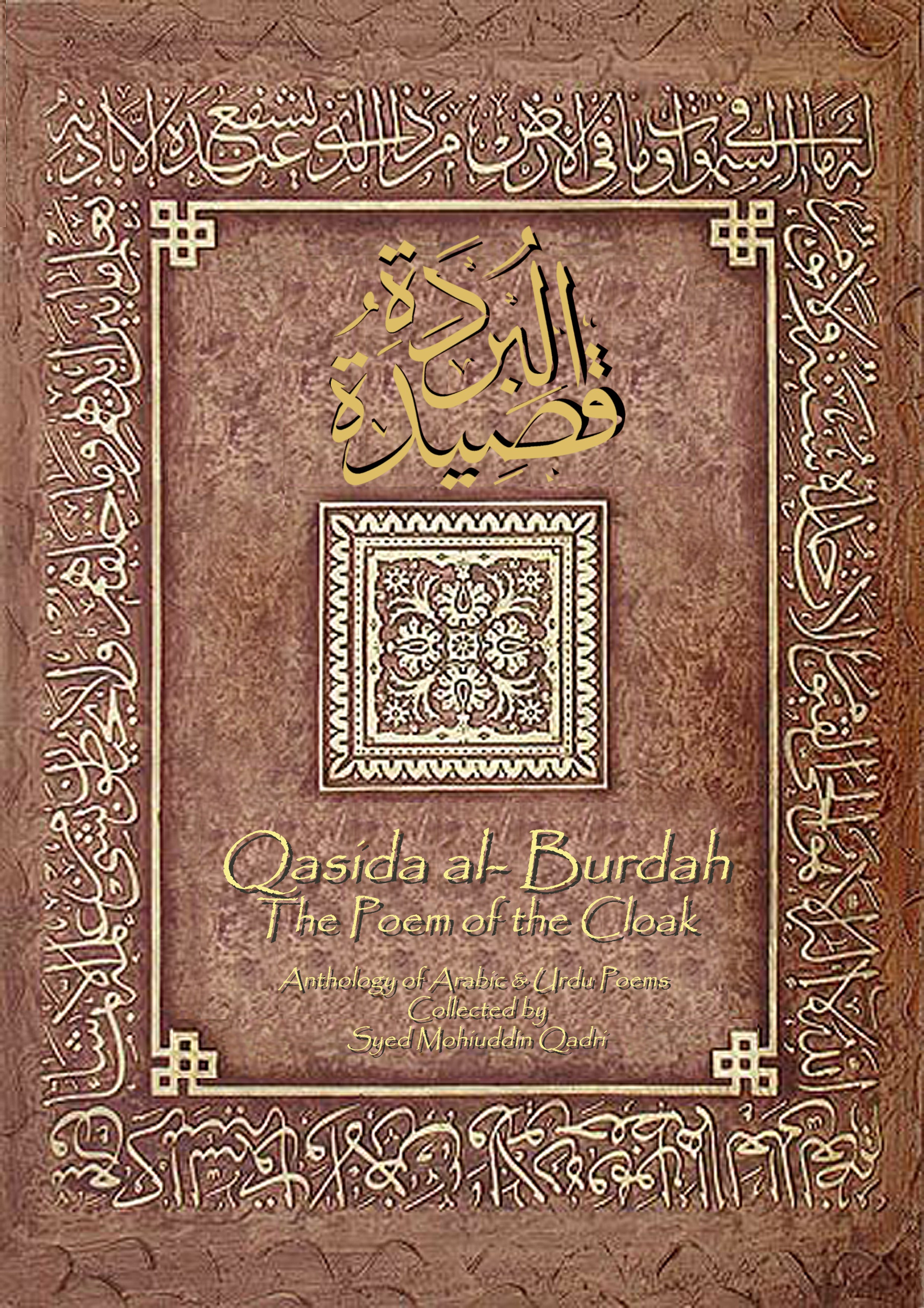Cover of Qasida Burda